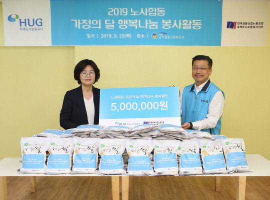 이재광 HUG 사장(오른쪽)이 노사합동 봉사활동을 마친 후 윤성희 남구종합사회복지관장(왼쪽)에게 기부금을 전달하고 있다. <HUG 제공>